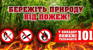 Мешканців Кам’янського закликають не забувати про пожежну безпеку